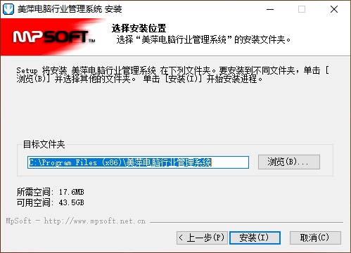 美萍电脑行业管理