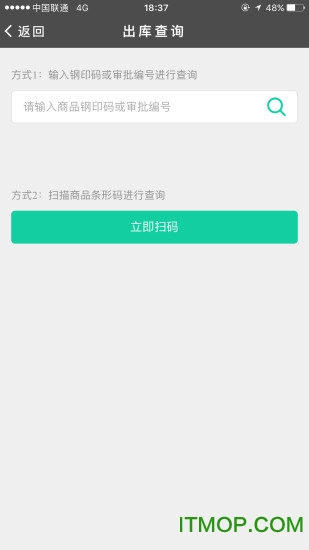 酒商圈手机版下载