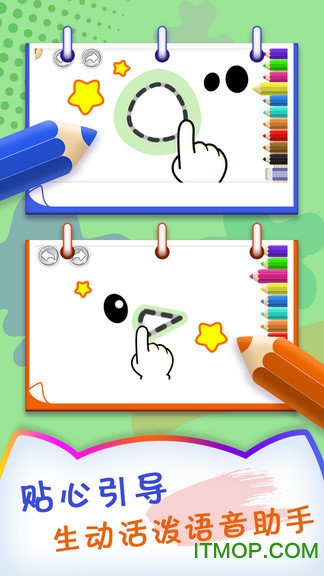 小猪宝宝爱画画手游