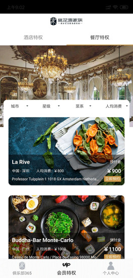 桃花源家族 桃花源家族下载