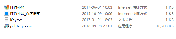 PCL转PS转换器破解版