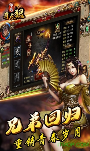 传奇有点狠正式版 传奇有点狠手游官方