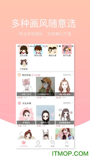 手绘头像定制app下载