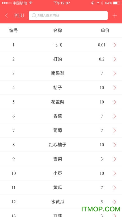 顺展条码秤app下载