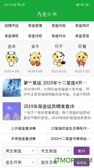 九龙心水app下载