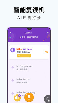 小学英语同步辅导软件免费版