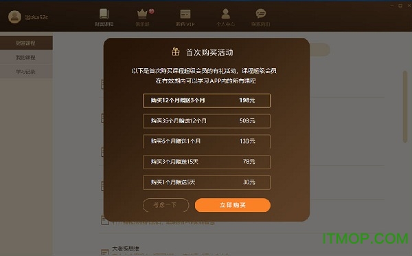 财富密码俱乐部最新版 财富密码俱乐部最新版