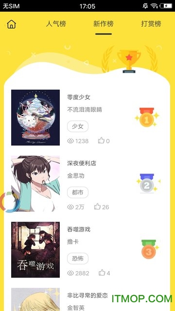 太极国漫手机软件