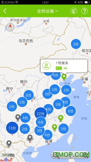 中联e管家app