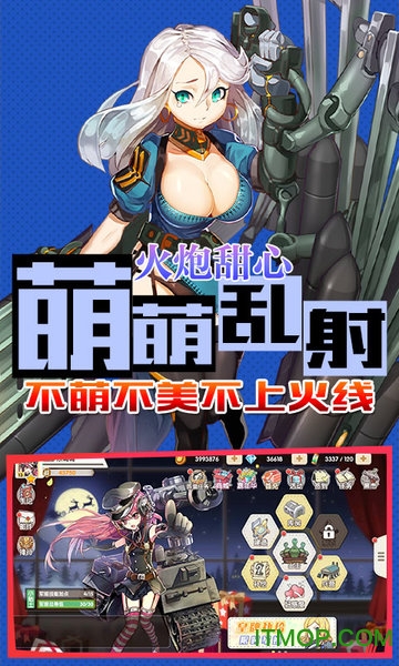 超次元少女星耀版