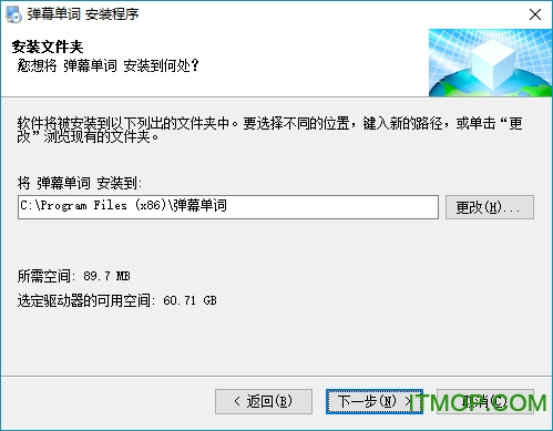 弹幕单词电脑版