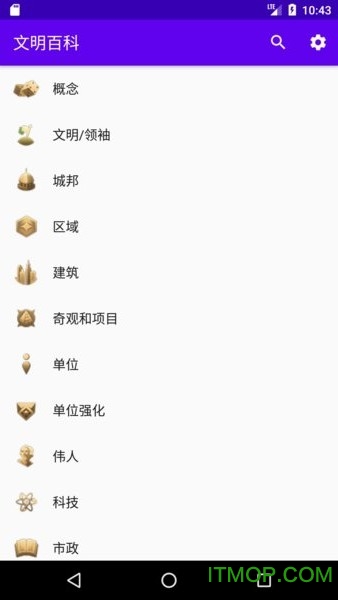 文明百科app下载