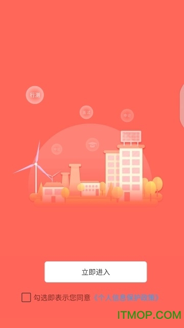 公务员行测题库软件下载