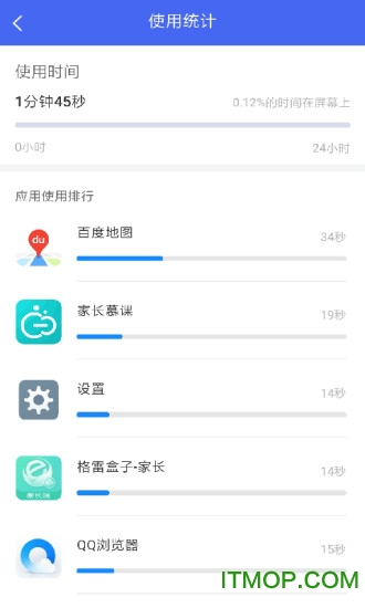 阳光守护家长版 阳光守护家长版app