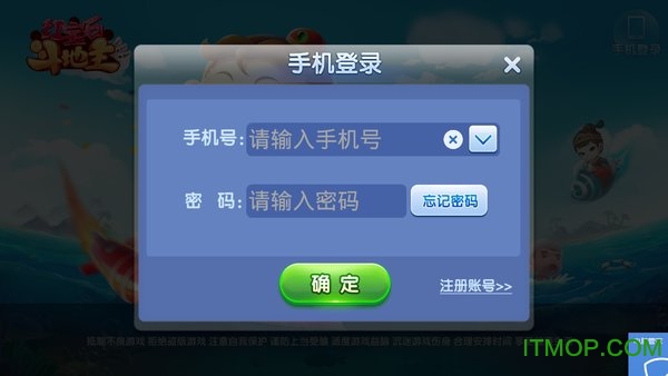 爱玩欢乐斗地主游戏