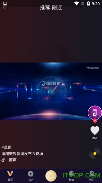 逗趣微视app下载