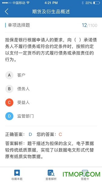证课堂app