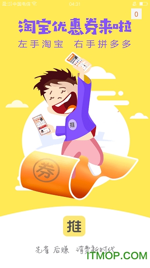 推推客官方下载