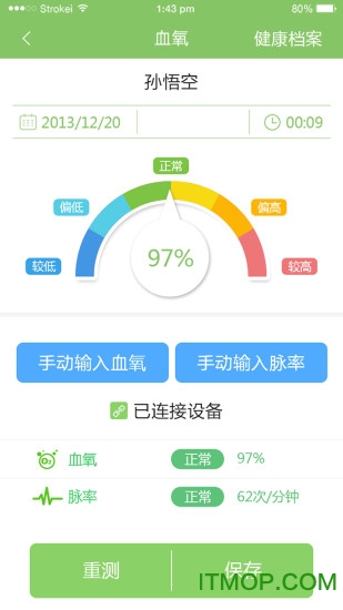 智能家庭医生中科院版