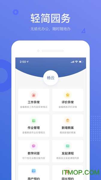 小能同学运营端