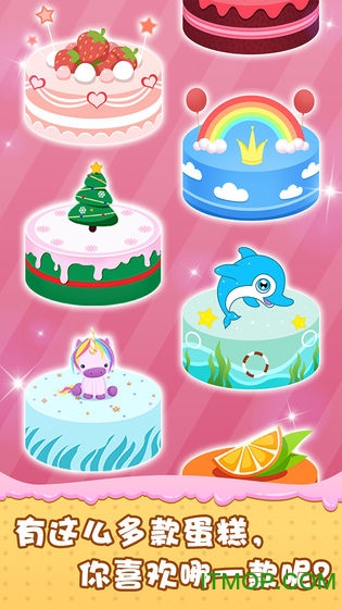 宝宝做蛋糕免费下载