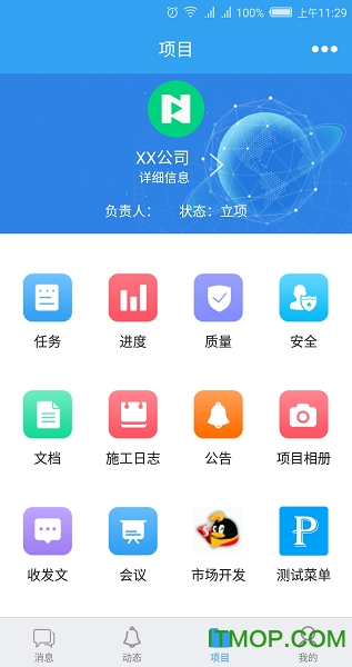 上海普华工程管理