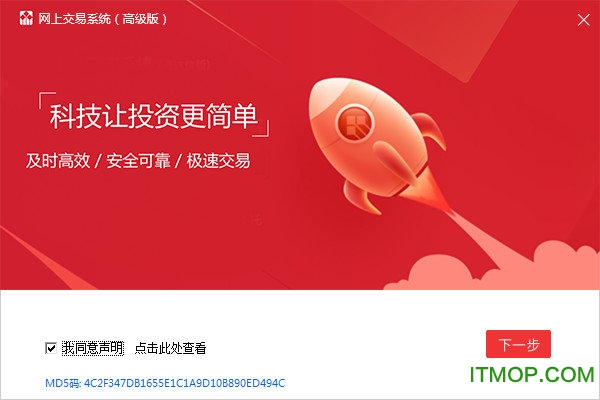 华泰证券网上交易系统高级版 华泰证券高级版