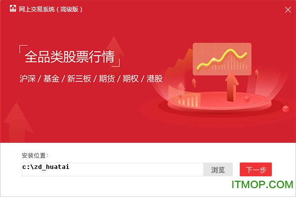 华泰证券高级版 华泰证券网上交易系统高级版