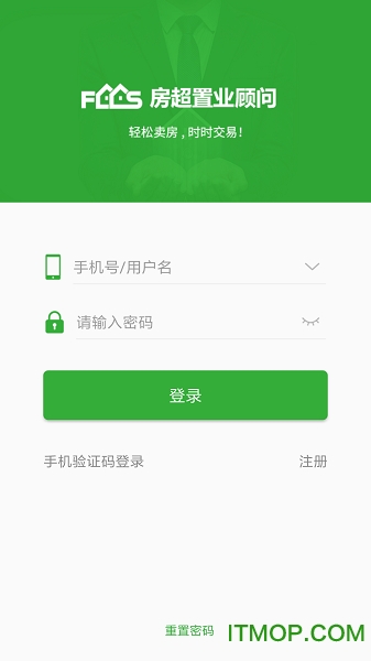 房超置业顾问软件