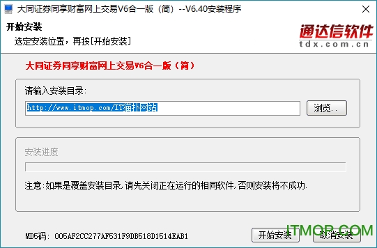 大同证券v6合一版官方免费下载