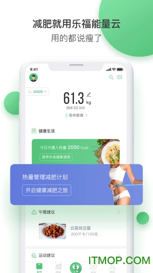 乐福能量云体脂秤下载 乐福能量云体脂秤下载