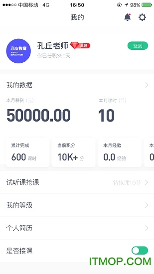 亦友教师端app下载