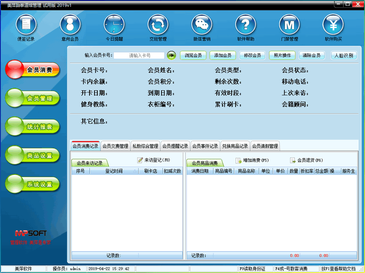 美萍跆拳道管理
