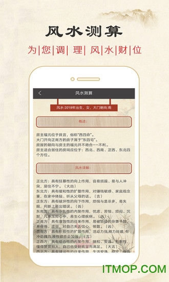 星辰运势占卜app