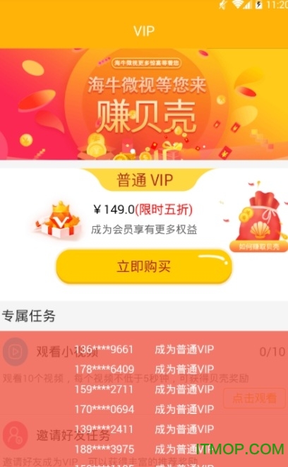 海牛微视 海牛微视