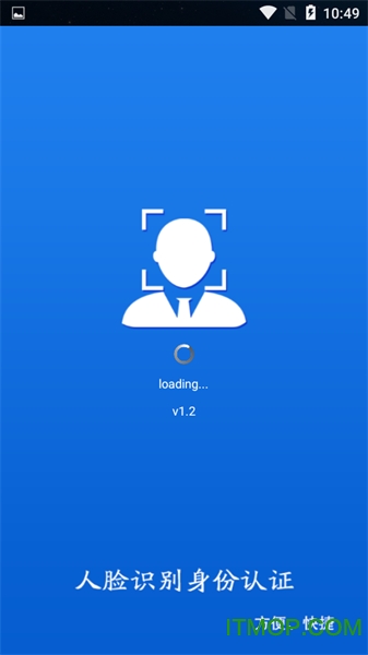 甘肃人社认证下载