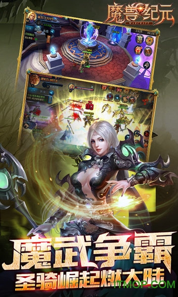 魔兽纪元变态版