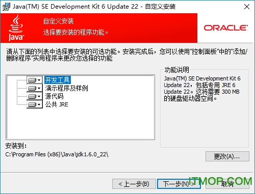 JDK1.6官方下载