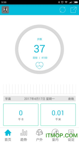 智慧手环2app