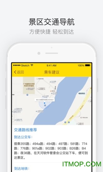 会稽山风景区app下载