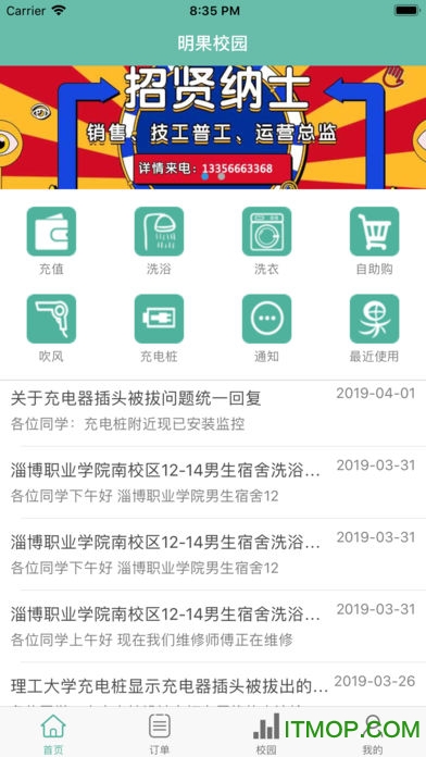 明果校园 明果校园