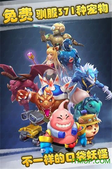 口袋魔法精灵 口袋魔法精灵下载