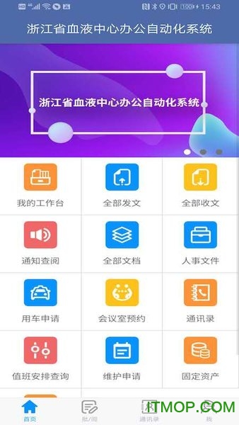 省血液OA 省血液OA
