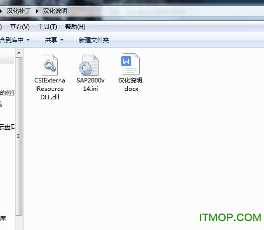 sap2000v20汉化补丁 sap2000v20汉化补丁