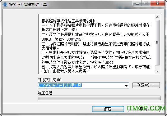 照片审核处理工具免费版