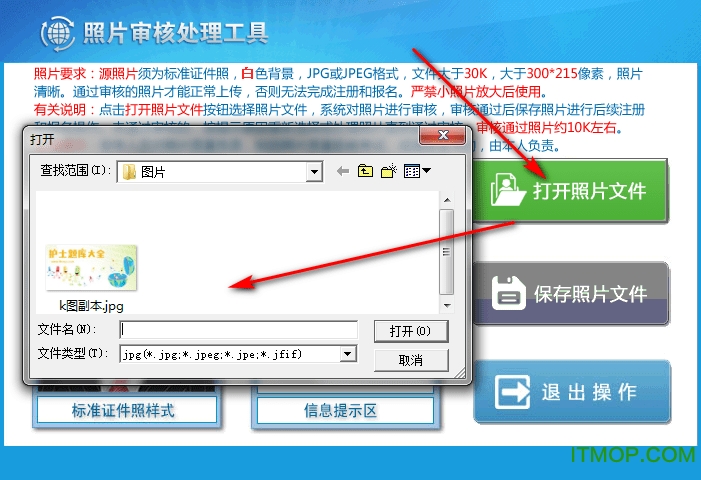 照片审核处理工具免费版