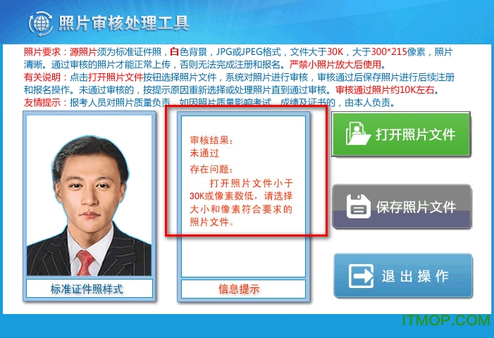 照片审核处理工具免费版
