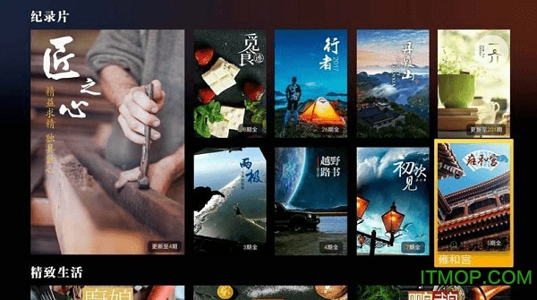 CIBN4K花园破解版 CIBN4K花园破解版