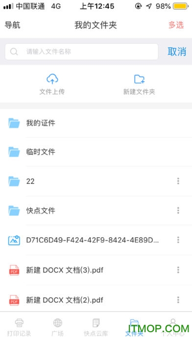 快点云打印app