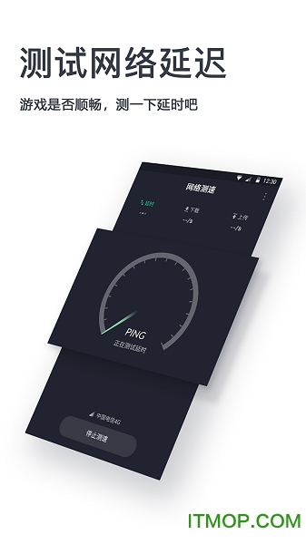 网速测试app